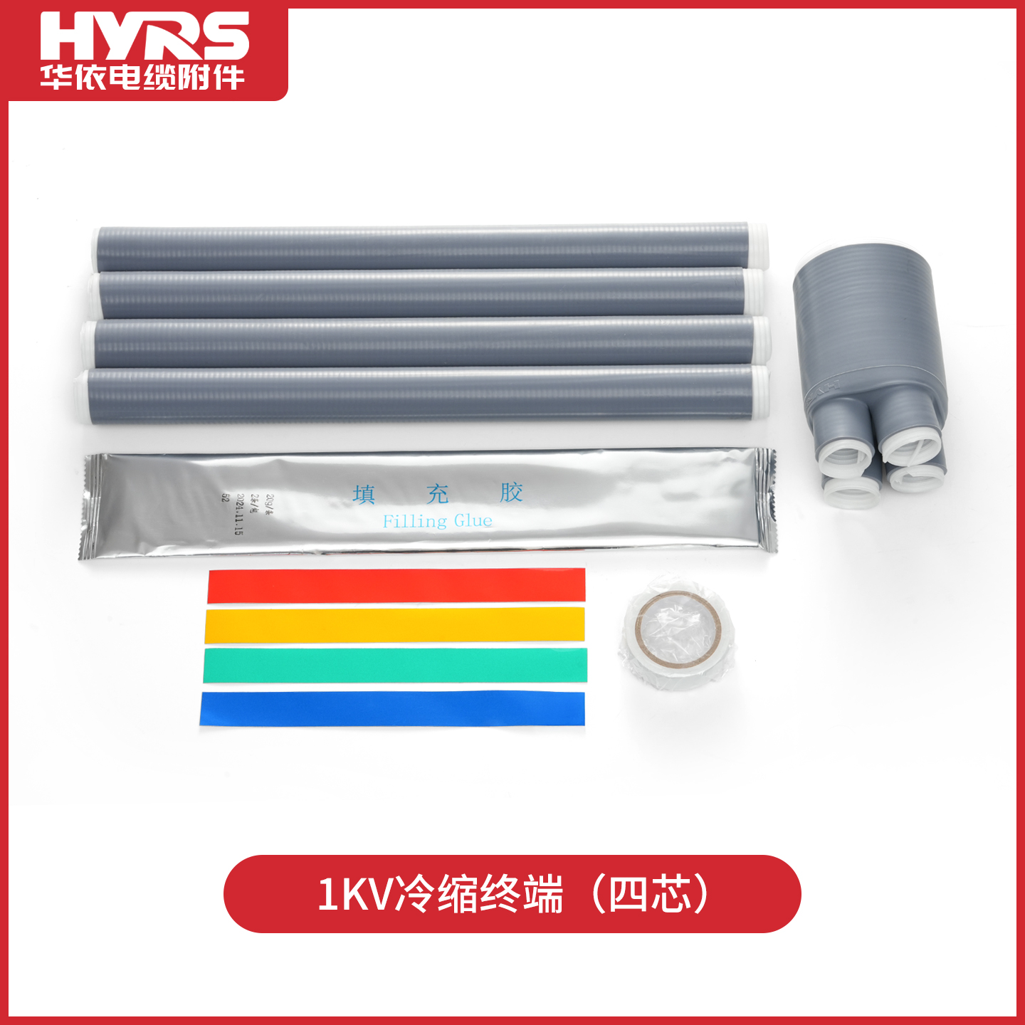 How Do Various Cold-Shrinkable Accessories Work Together?