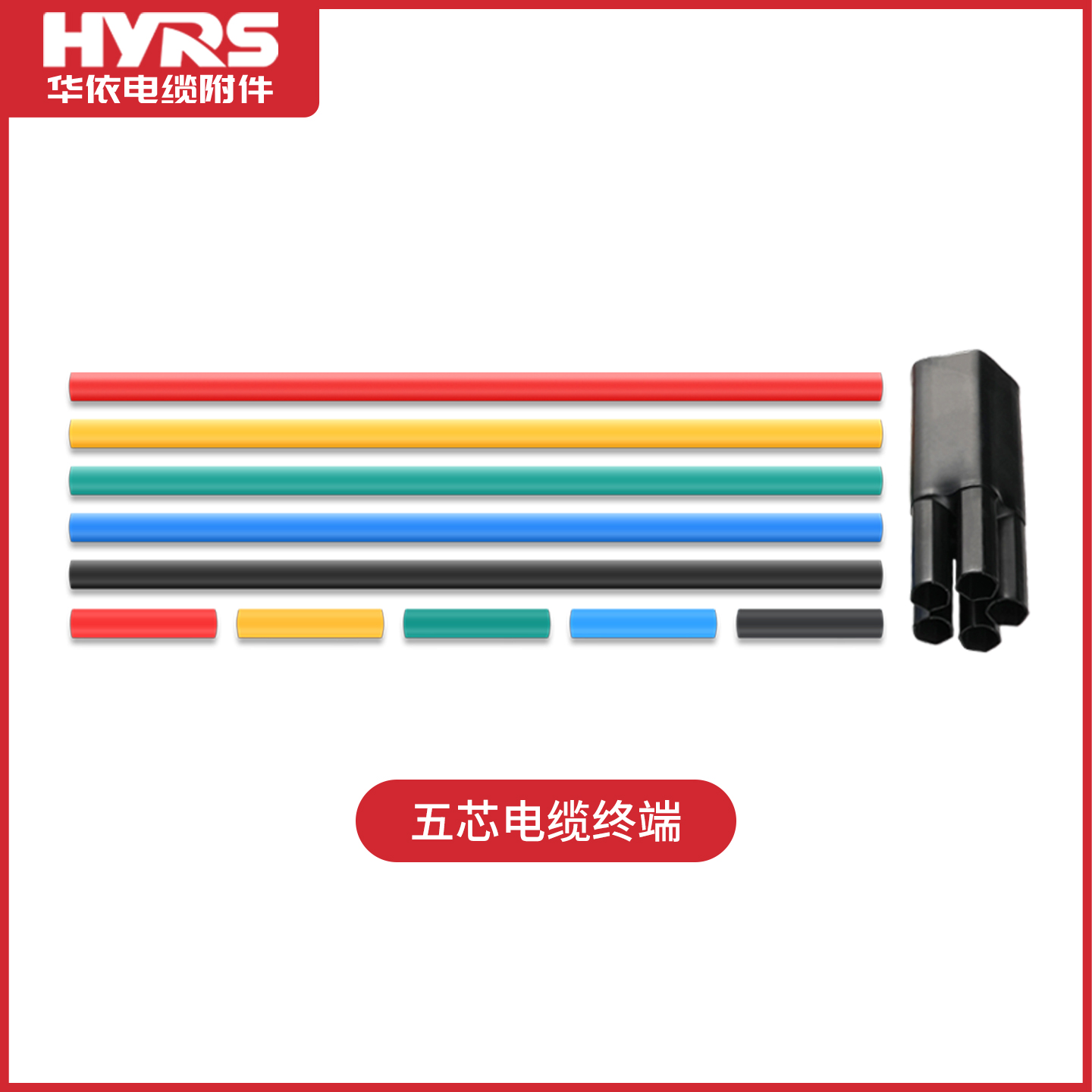 What Are the Innovations in Heat Shrinkable Cable Accessories?